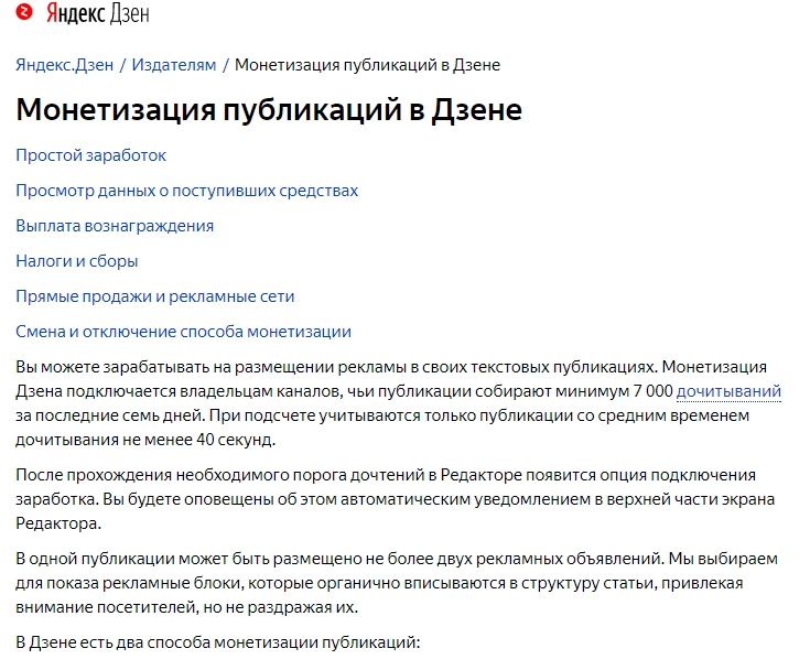 Новости на дзене на русском языке сегодня. Яндекс дзен. Комментарии Яндекс дзен. Статьи для Яндекс дзен. Публикации в Дзене.