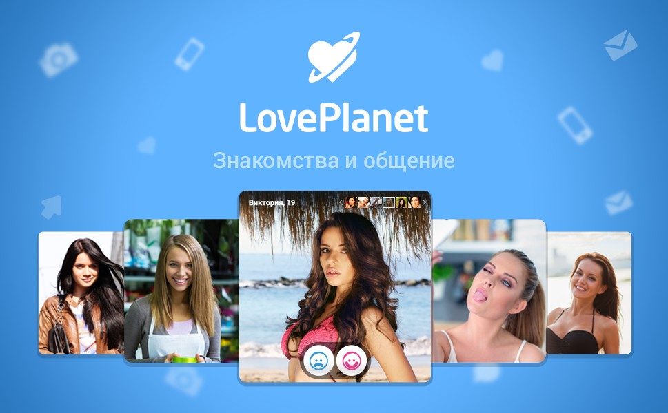 Для того чтобы стать участником прибыльной партнерской программы сайта знакомств LovePlanet., вам необходимо выполнить несколько шагов.